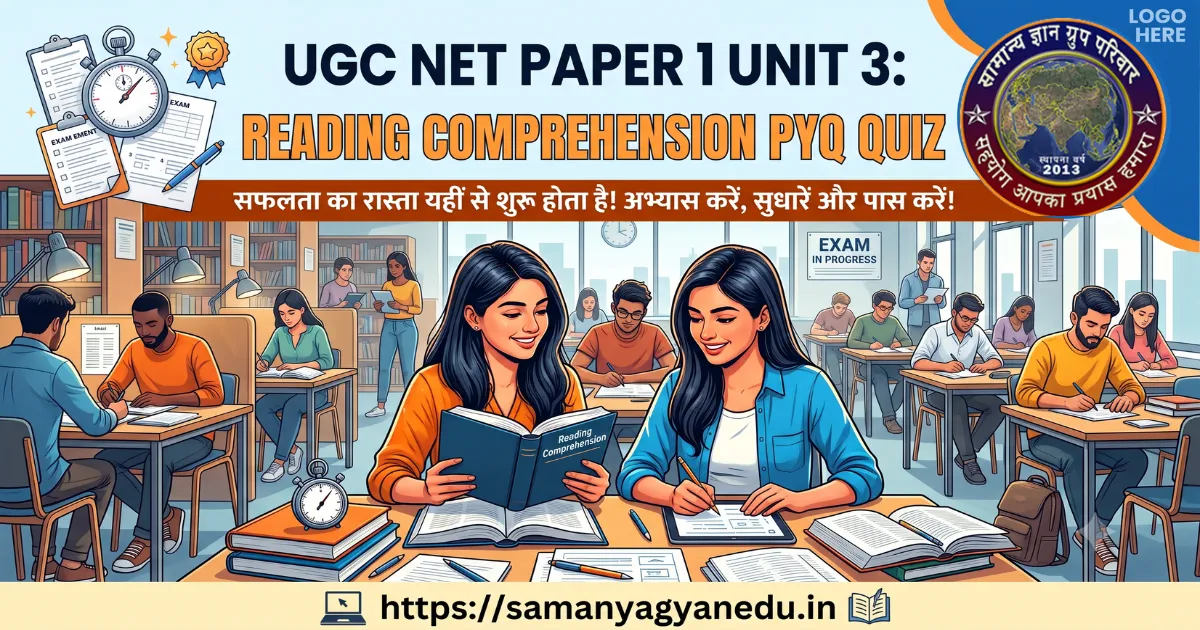 ugc-net-paper-1-unit-3-reading-comprehension-pyq-quiz ugc-net-paper-1-unit-3-reading-comprehension-pyq-quiz